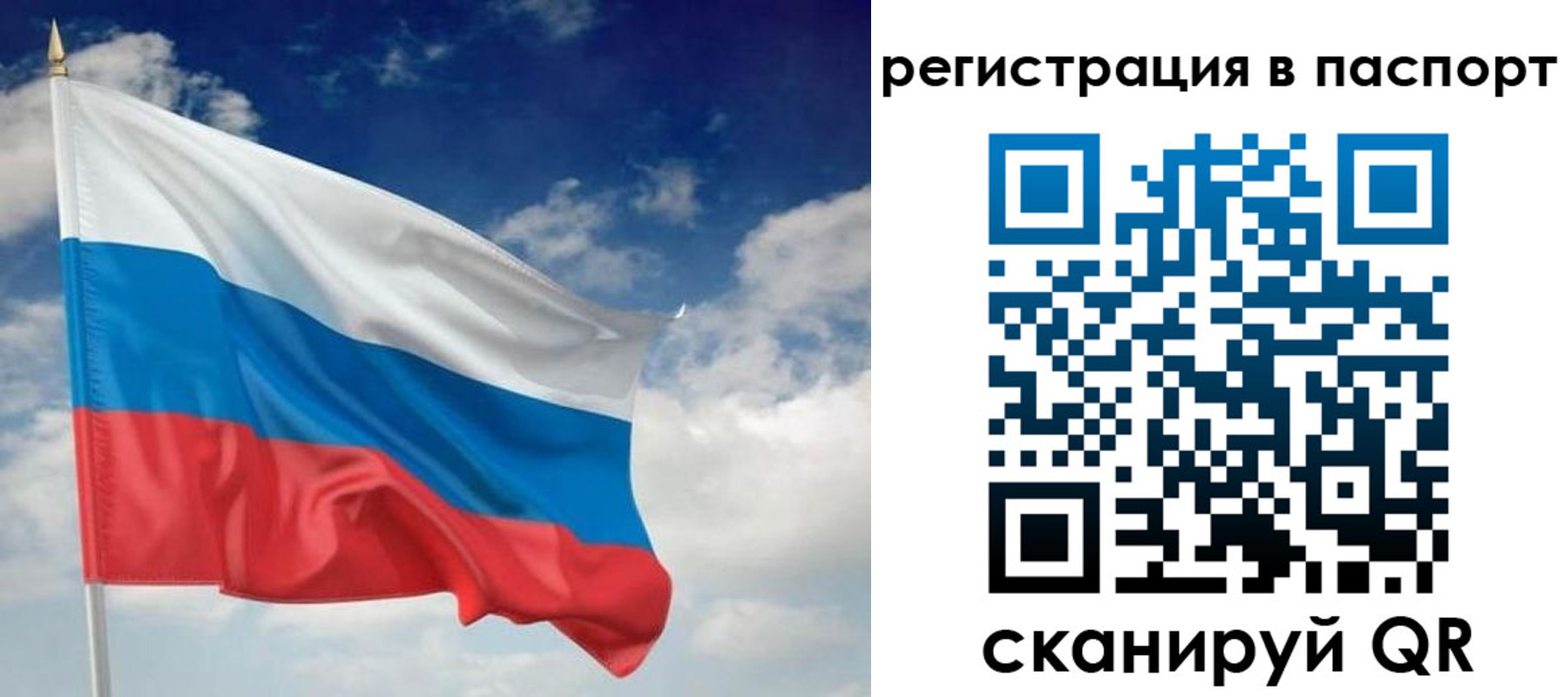 прописка для кредита в Королёве