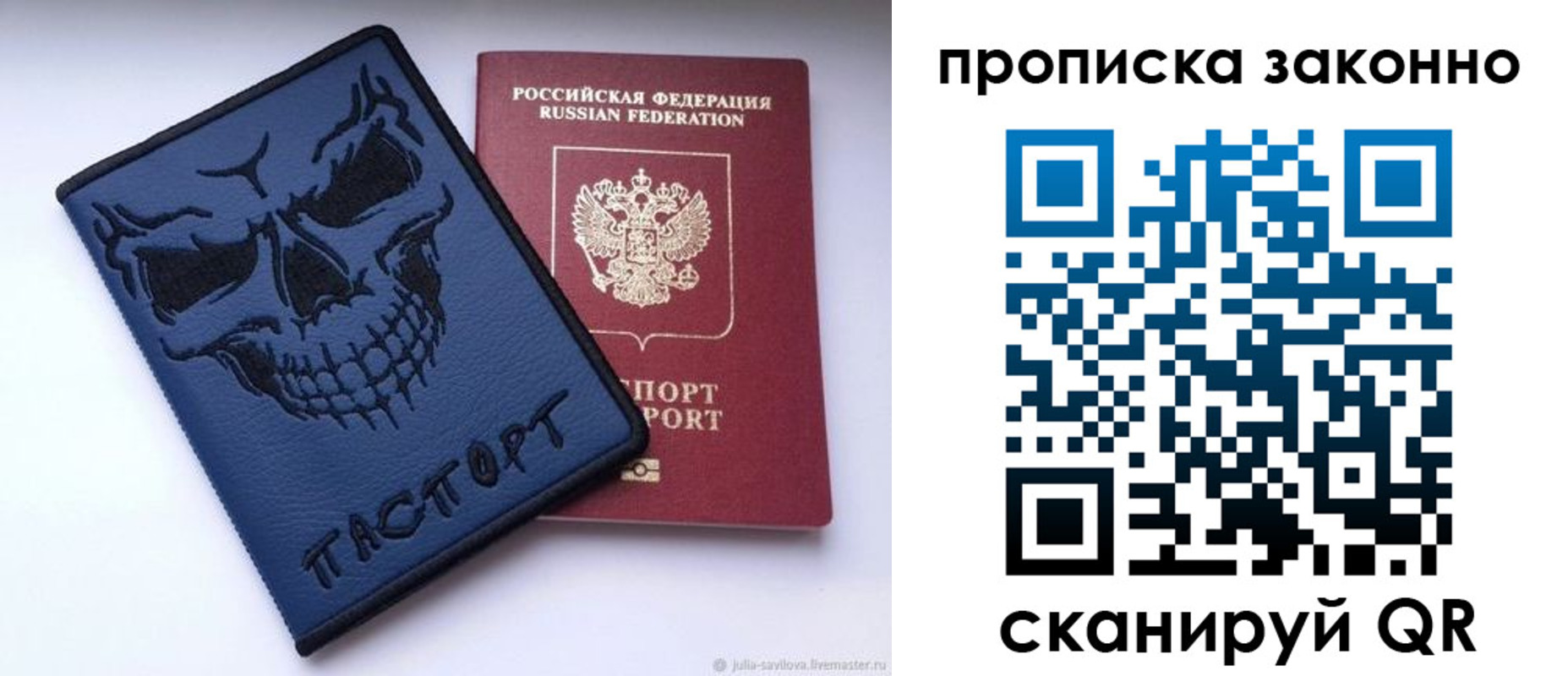 найти адрес прописки в Королёве