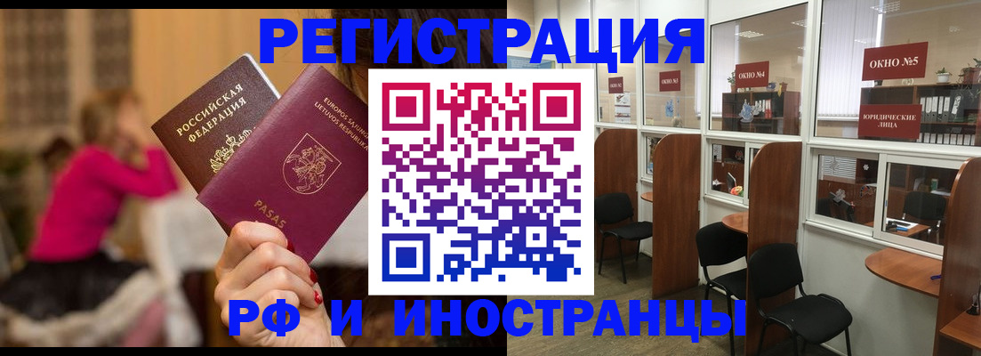 прописка законно в Королёве