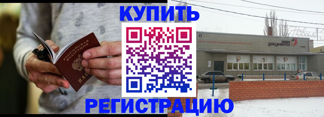 регистрация для школы в Королёве