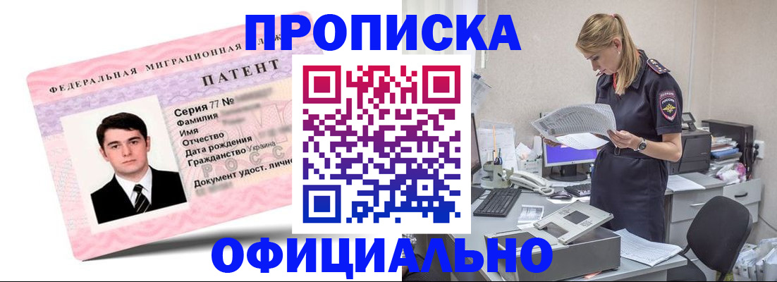 прописка для школы в Королёве