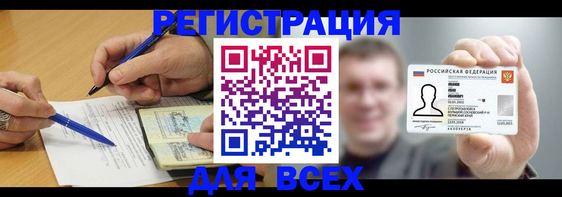 прописка от собственника в Королёве