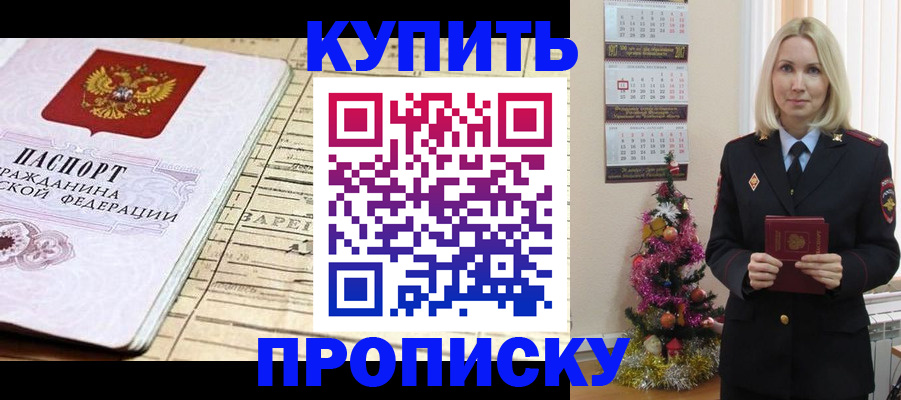 временная регистрация для всех в Королёве