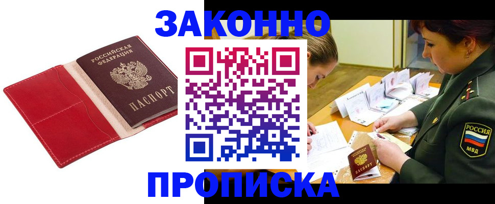 временная регистрация поиск в Королёве