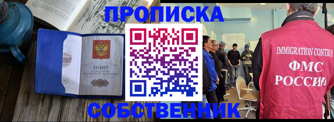 временная регистрация недорого в Королёве