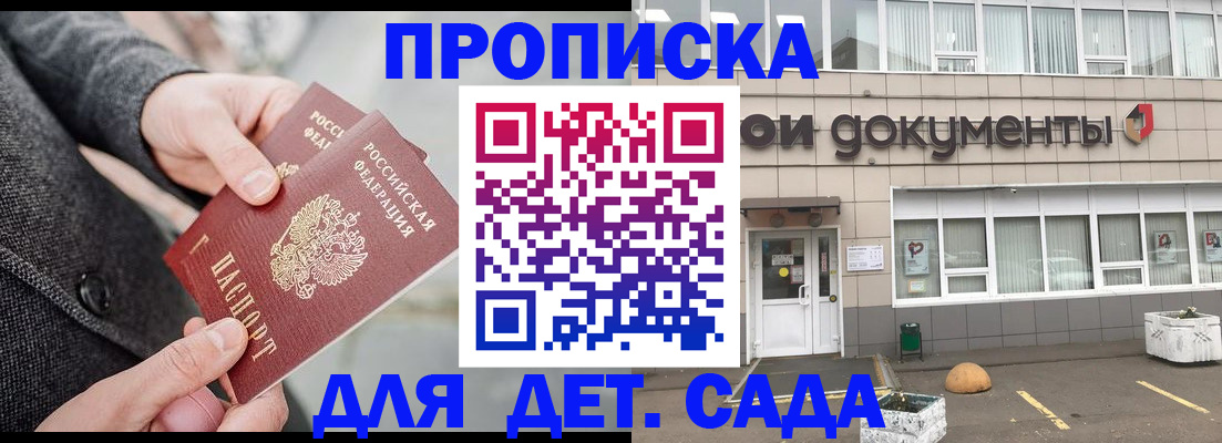 временная регистрация 2025 в Королёве